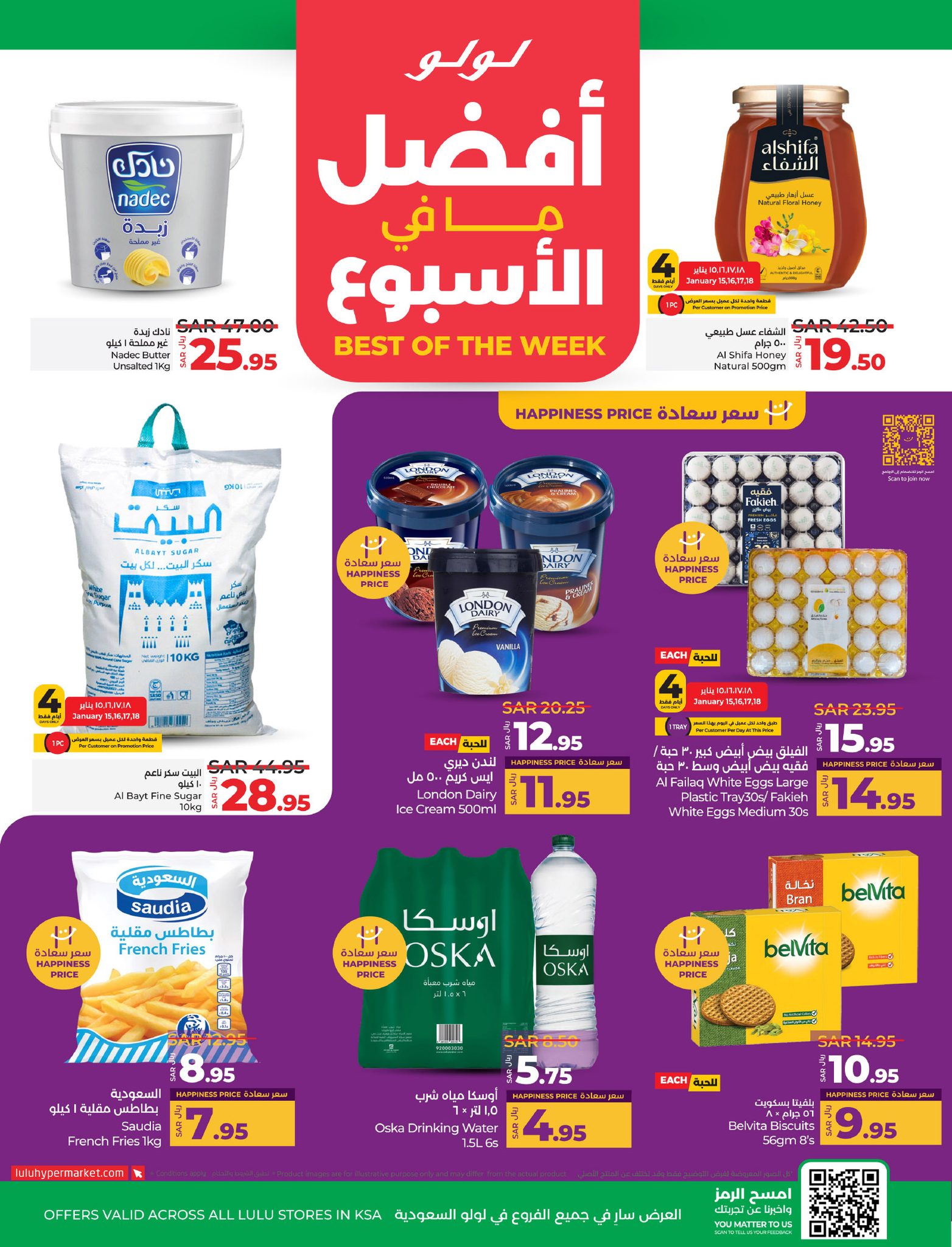 lulu-dammam-shati offers from 15jan to 21jan 2025 عروض لولو الدمام الشاطئ من 15 يناير حتى 21 يناير 2025 صفحة رقم 1